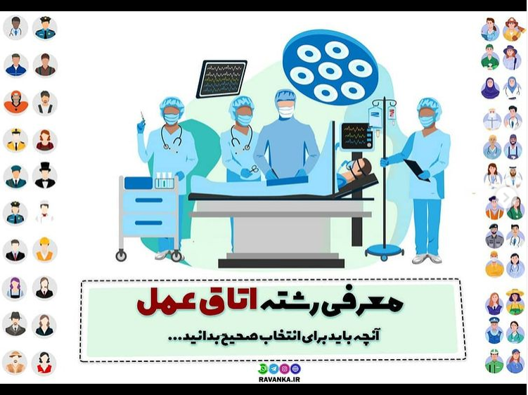 معرفی رشته