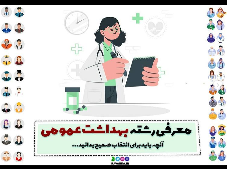 معرفی رشته